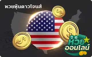 ดาวน์โจนส์