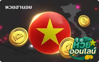 หวยฮานอย