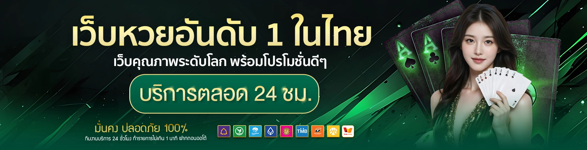 เว็บ หวย ออนไลน์ ยอด นิยม